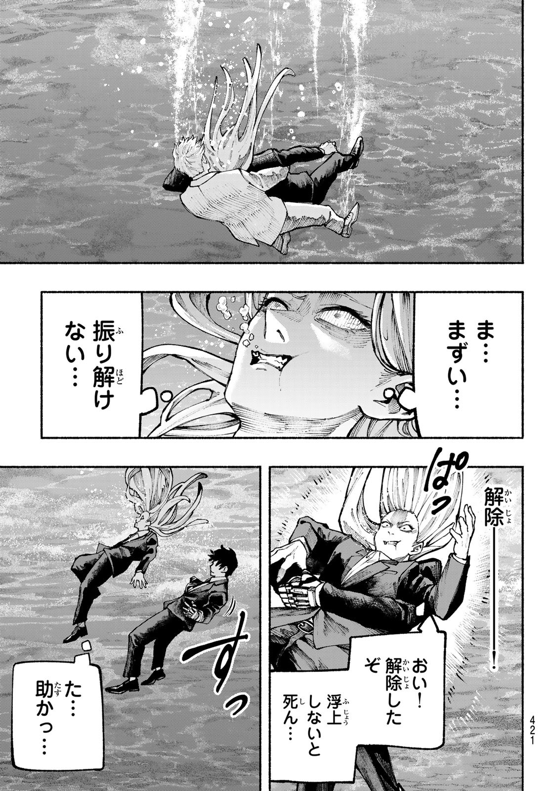Kimura x Class - Chapter 17 - Page 19