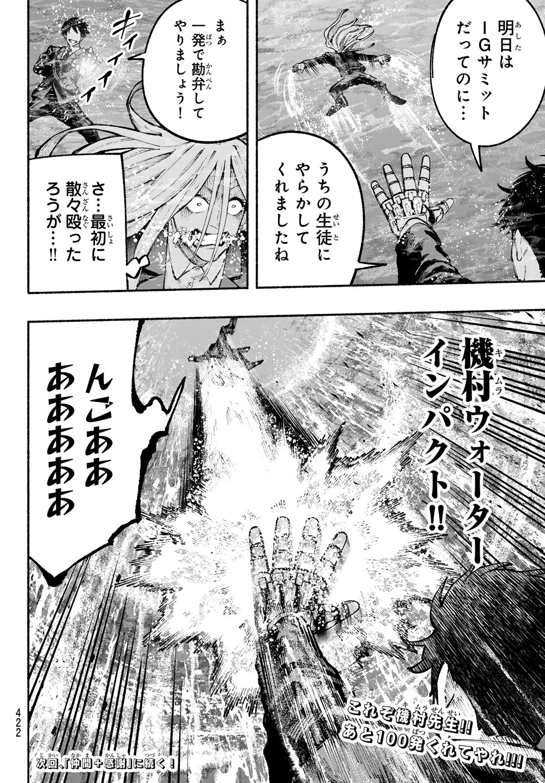 Kimura x Class - Chapter 17 - Page 20