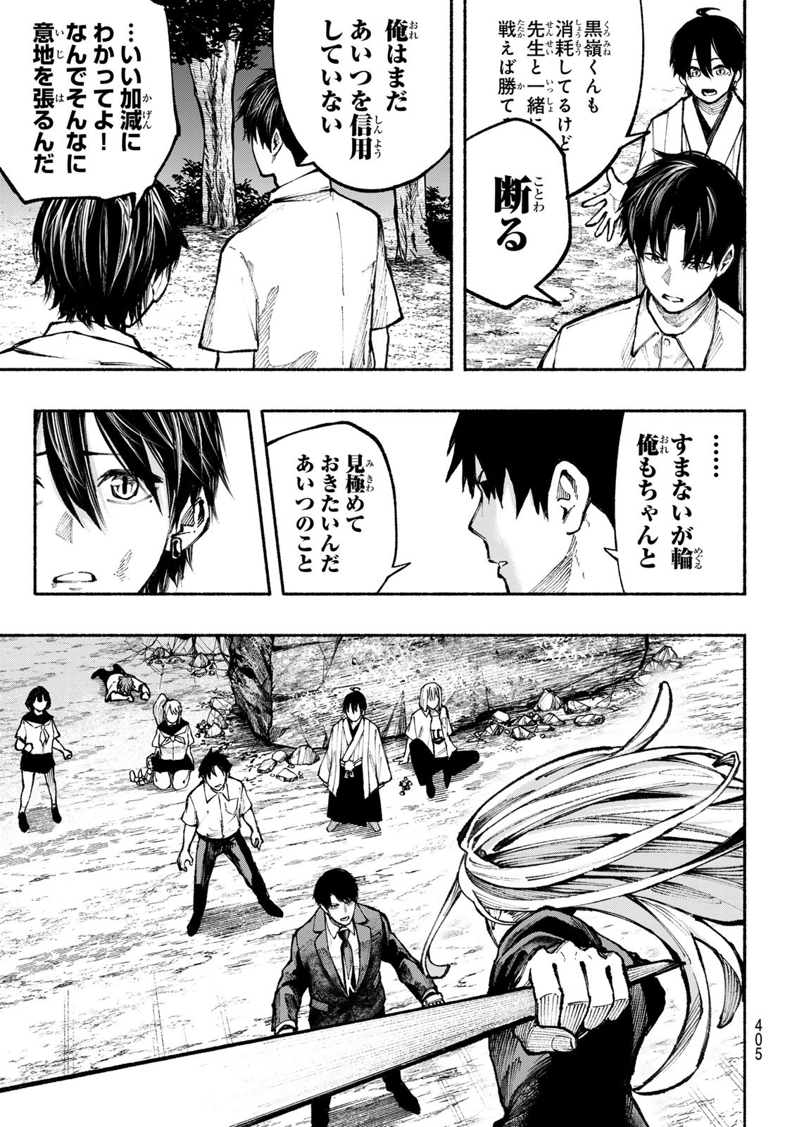 Kimura x Class - Chapter 17 - Page 3