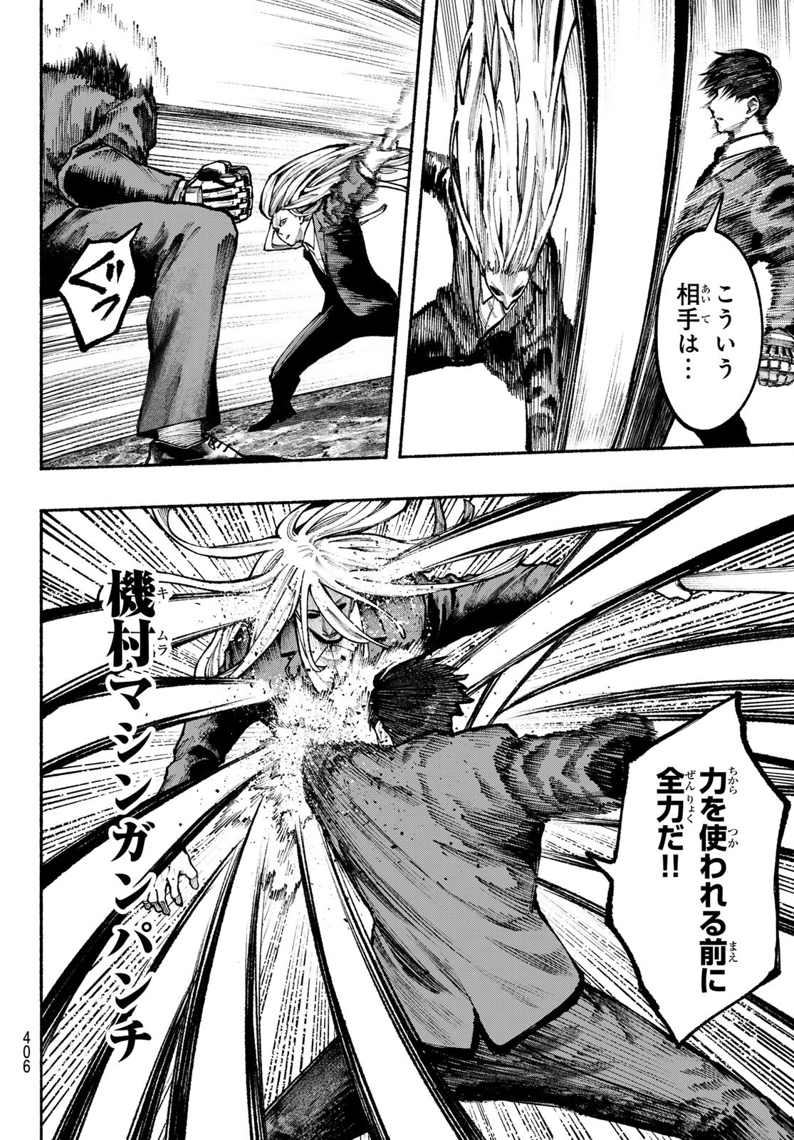 Kimura x Class - Chapter 17 - Page 4