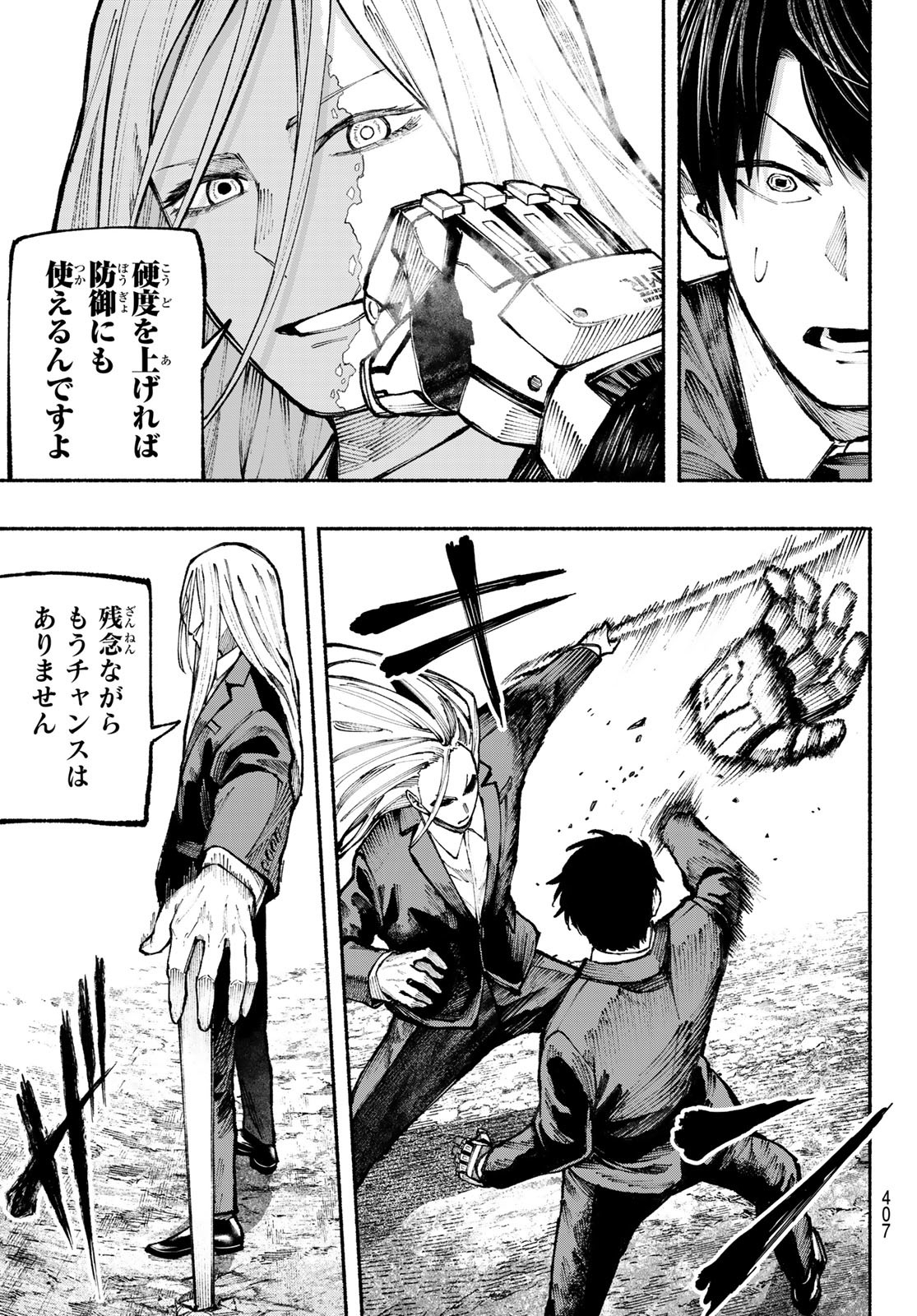 Kimura x Class - Chapter 17 - Page 5
