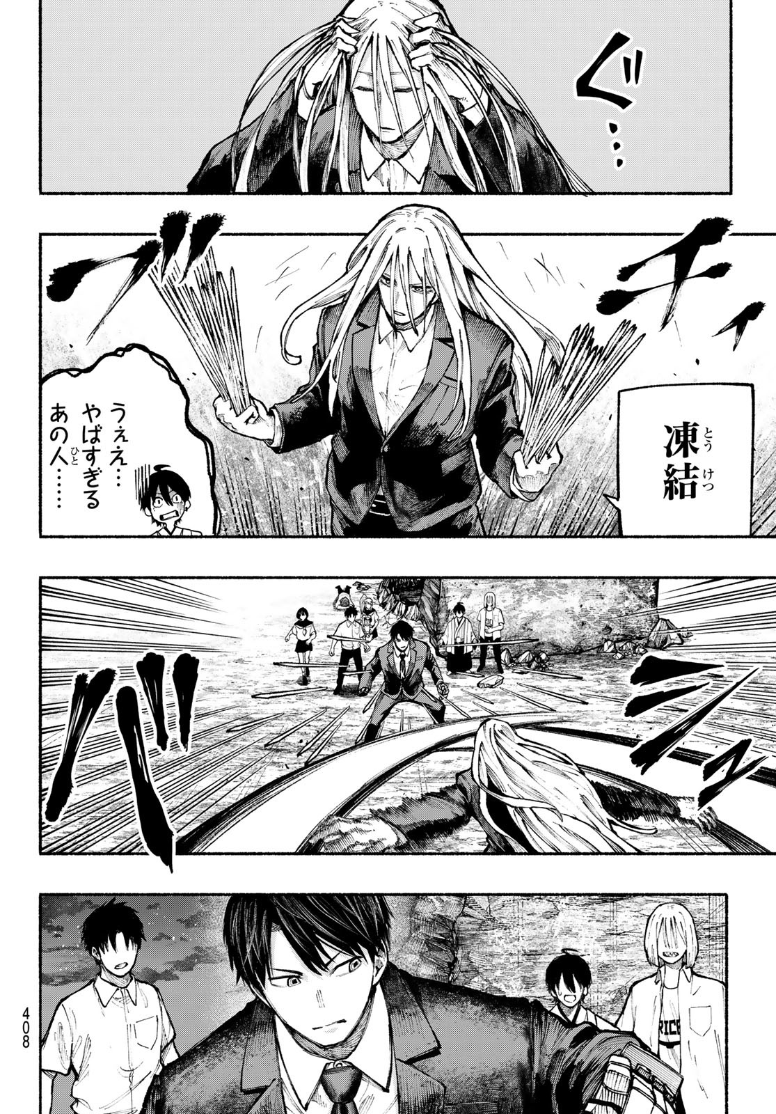 Kimura x Class - Chapter 17 - Page 6