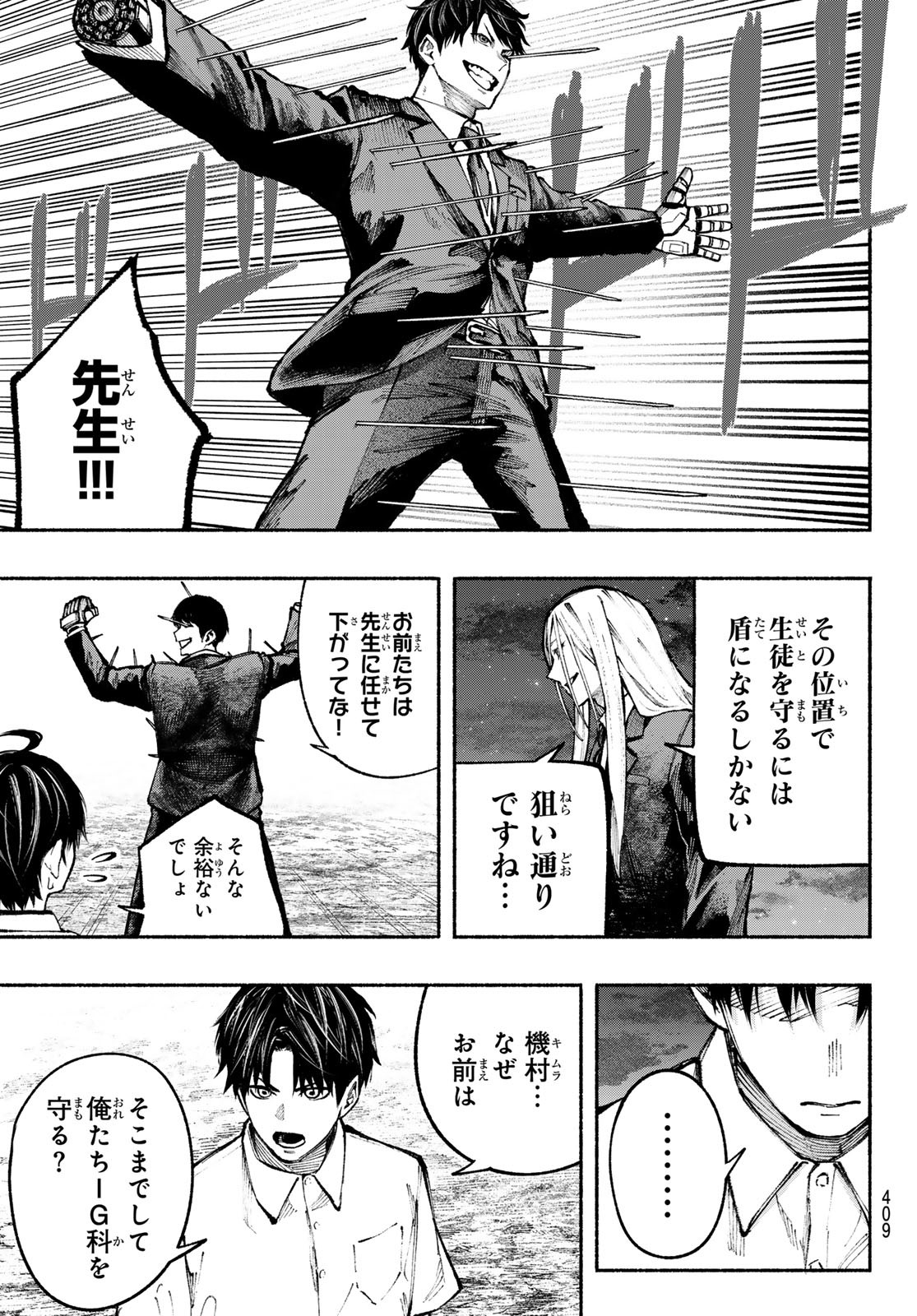 Kimura x Class - Chapter 17 - Page 7