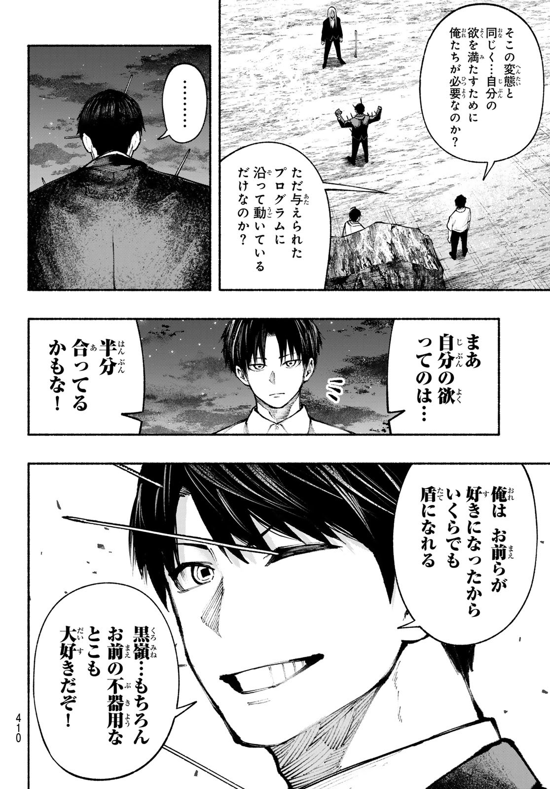 Kimura x Class - Chapter 17 - Page 8