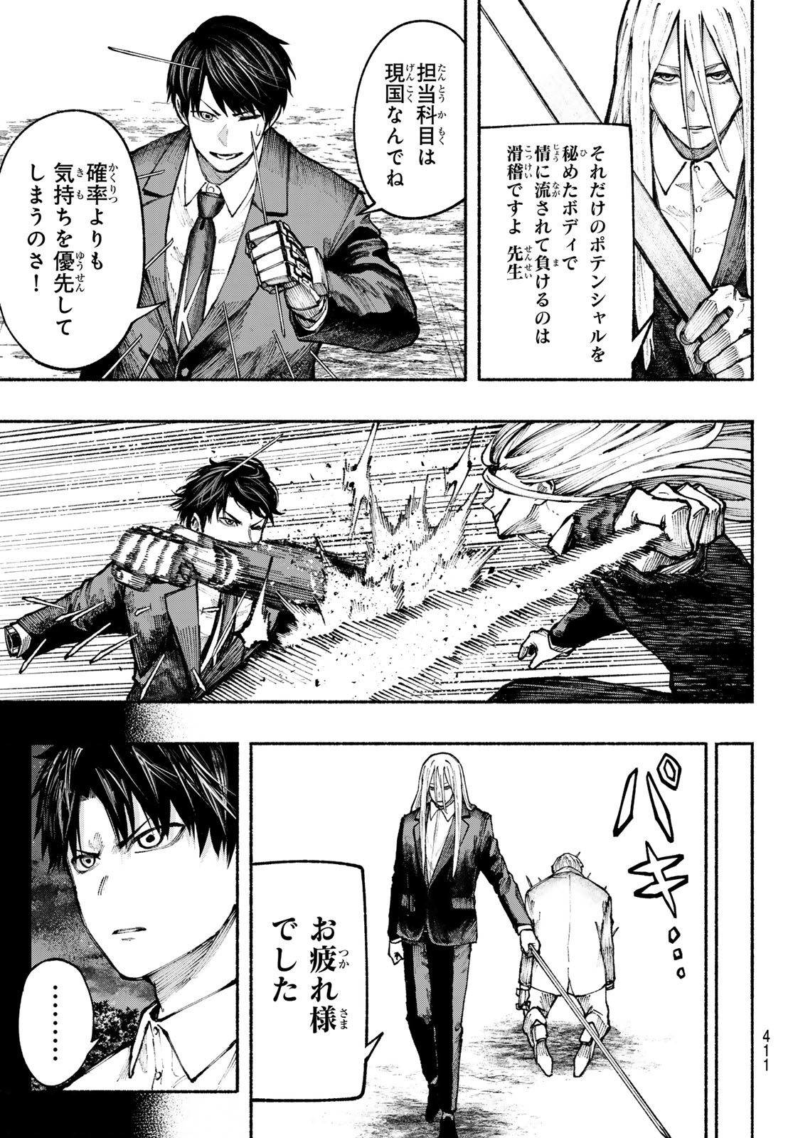 Kimura x Class - Chapter 17 - Page 9