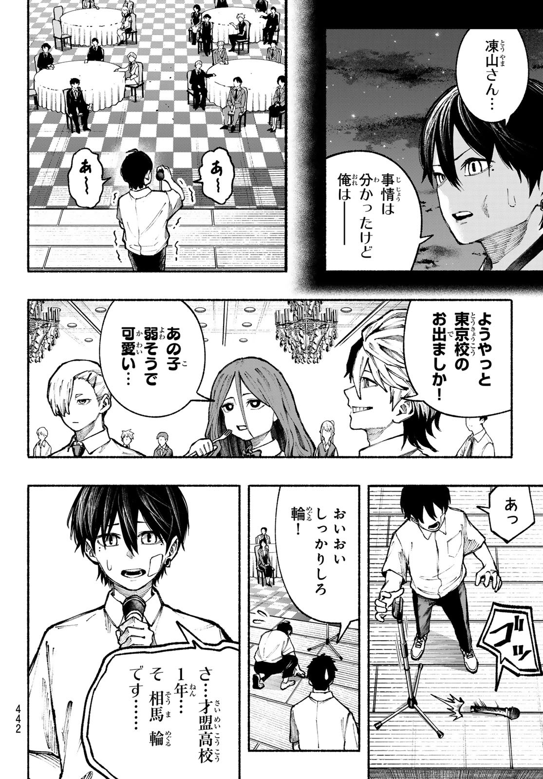 Kimura x Class - Chapter 18 - Page 10