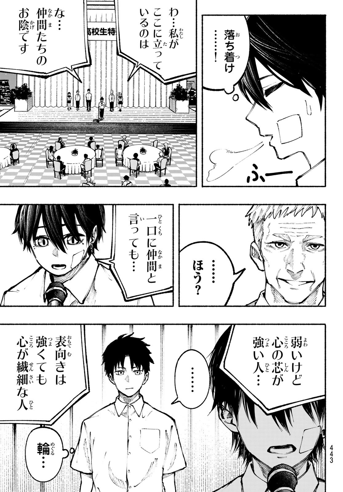 Kimura x Class - Chapter 18 - Page 11