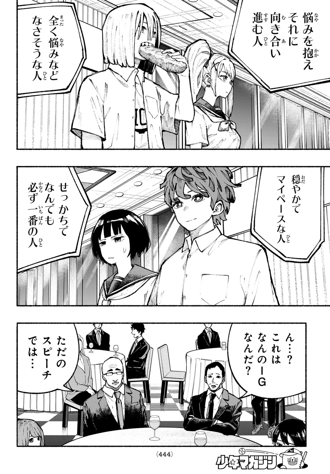 Kimura x Class - Chapter 18 - Page 12