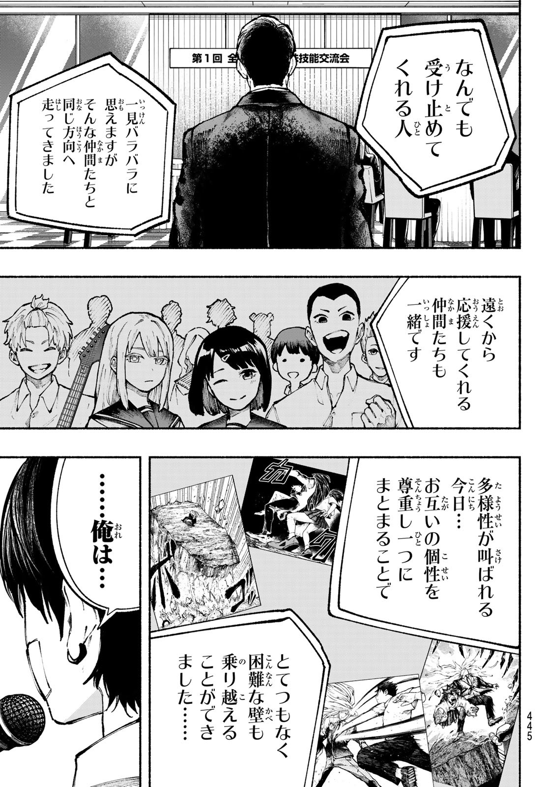 Kimura x Class - Chapter 18 - Page 13