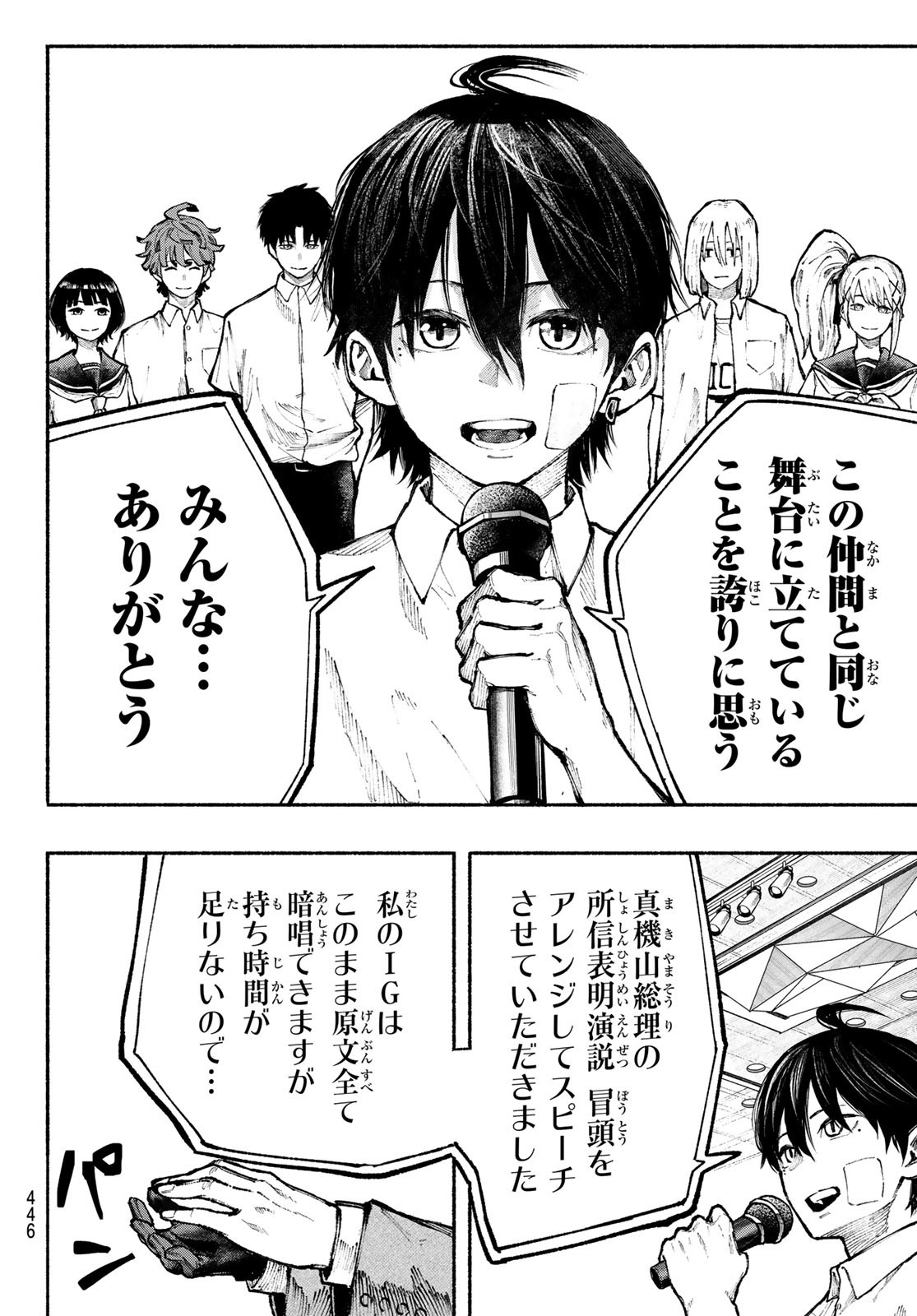 Kimura x Class - Chapter 18 - Page 14