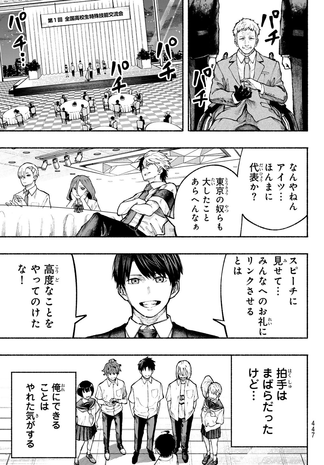 Kimura x Class - Chapter 18 - Page 15