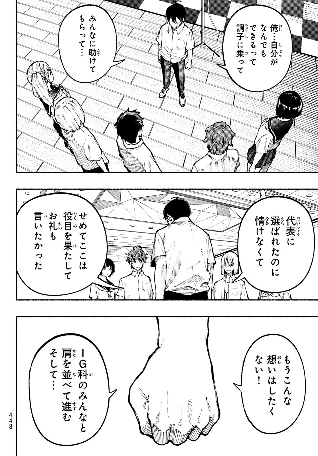 Kimura x Class - Chapter 18 - Page 16