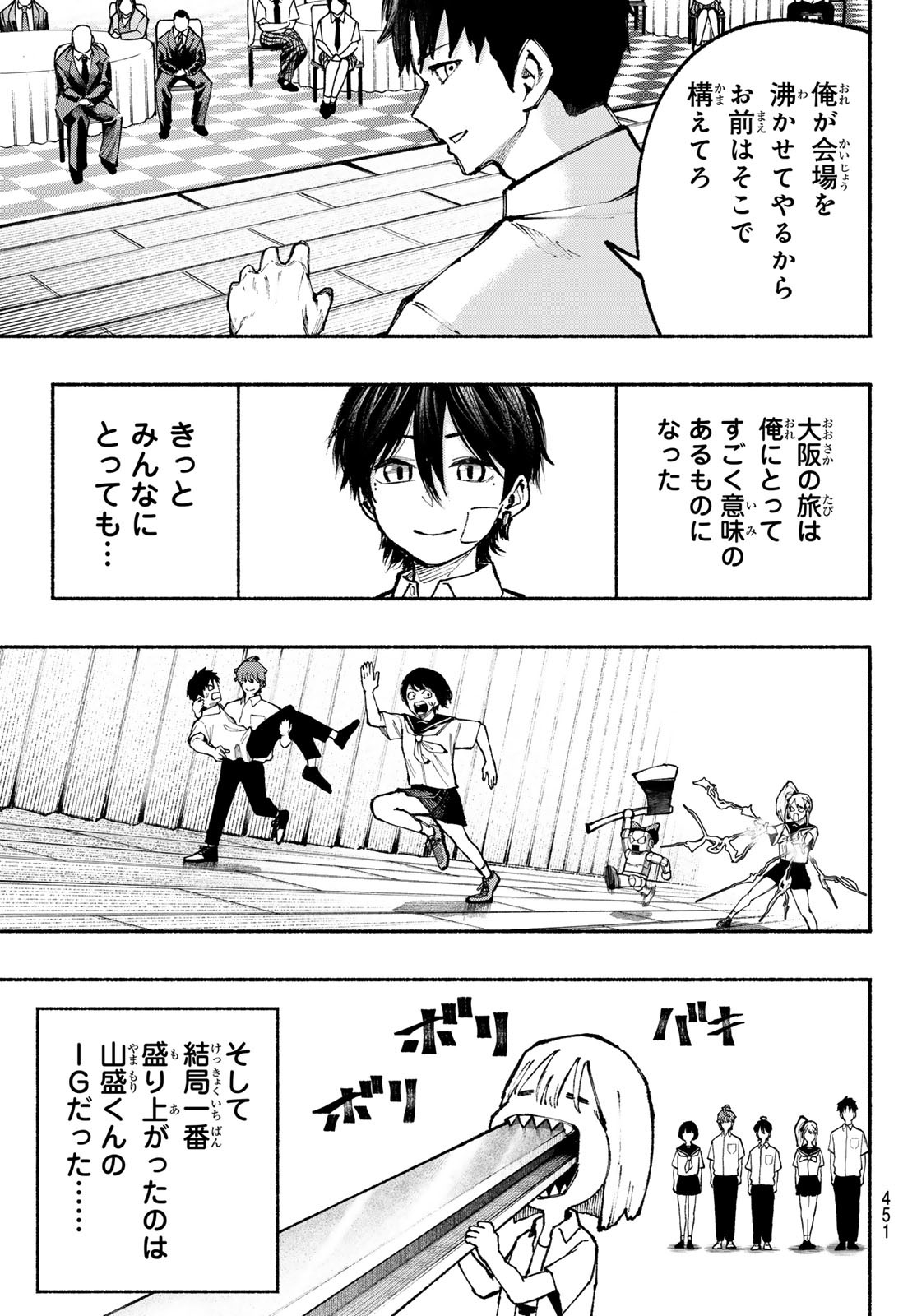Kimura x Class - Chapter 18 - Page 19
