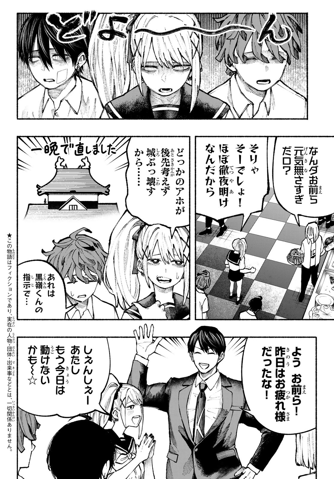 Kimura x Class - Chapter 18 - Page 2