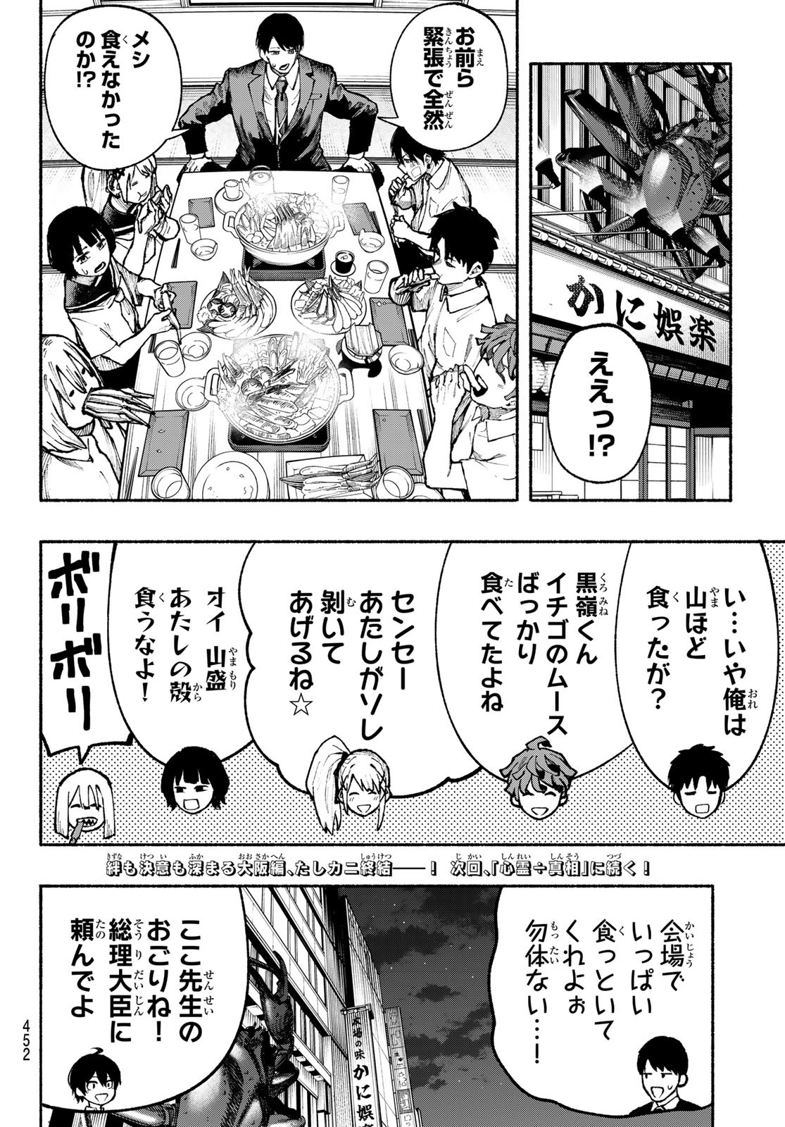 Kimura x Class - Chapter 18 - Page 20