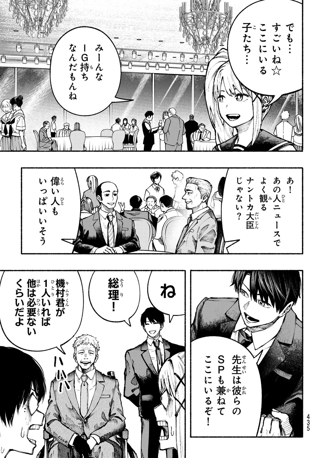 Kimura x Class - Chapter 18 - Page 3