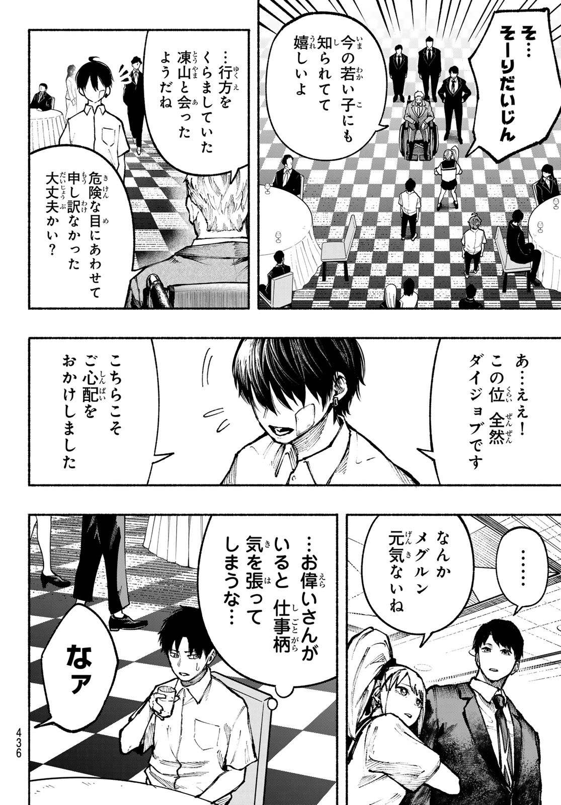 Kimura x Class - Chapter 18 - Page 4