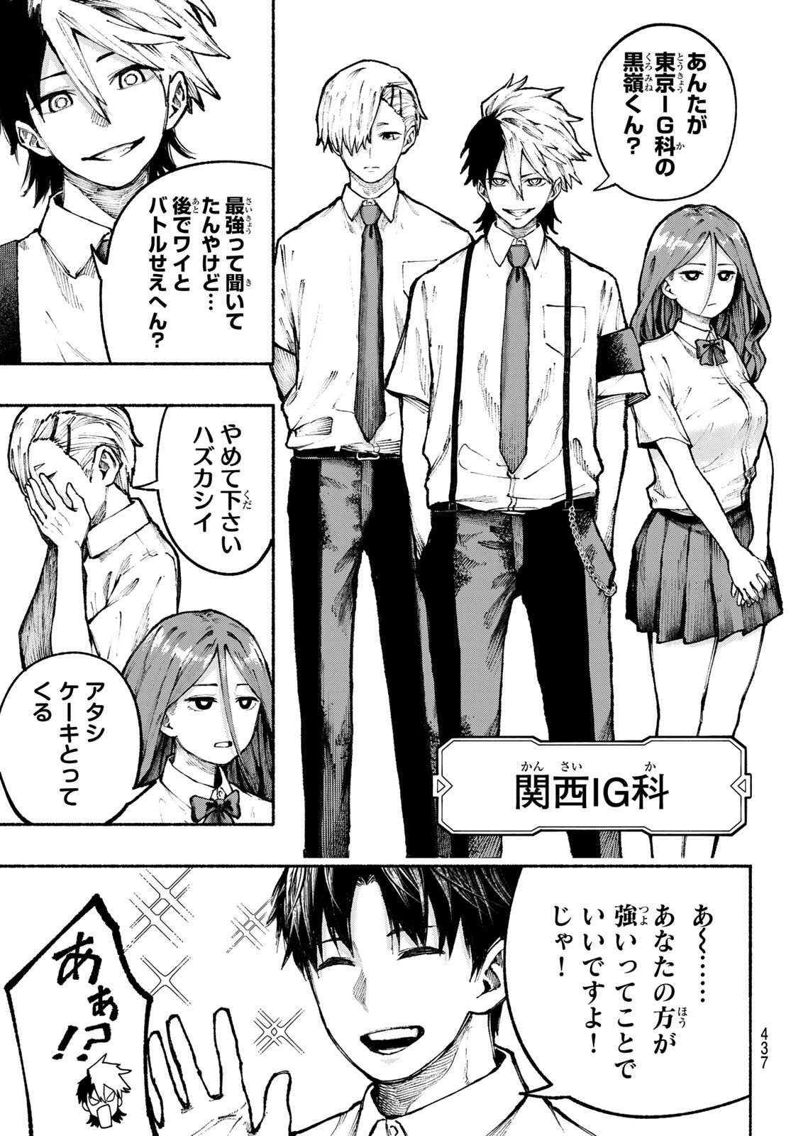 Kimura x Class - Chapter 18 - Page 5