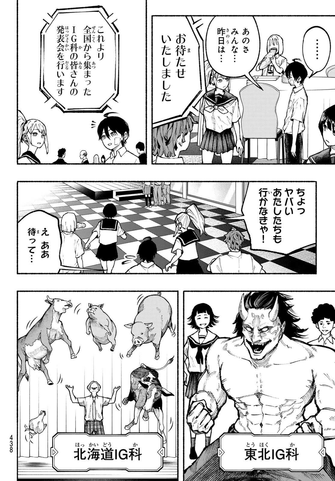 Kimura x Class - Chapter 18 - Page 6