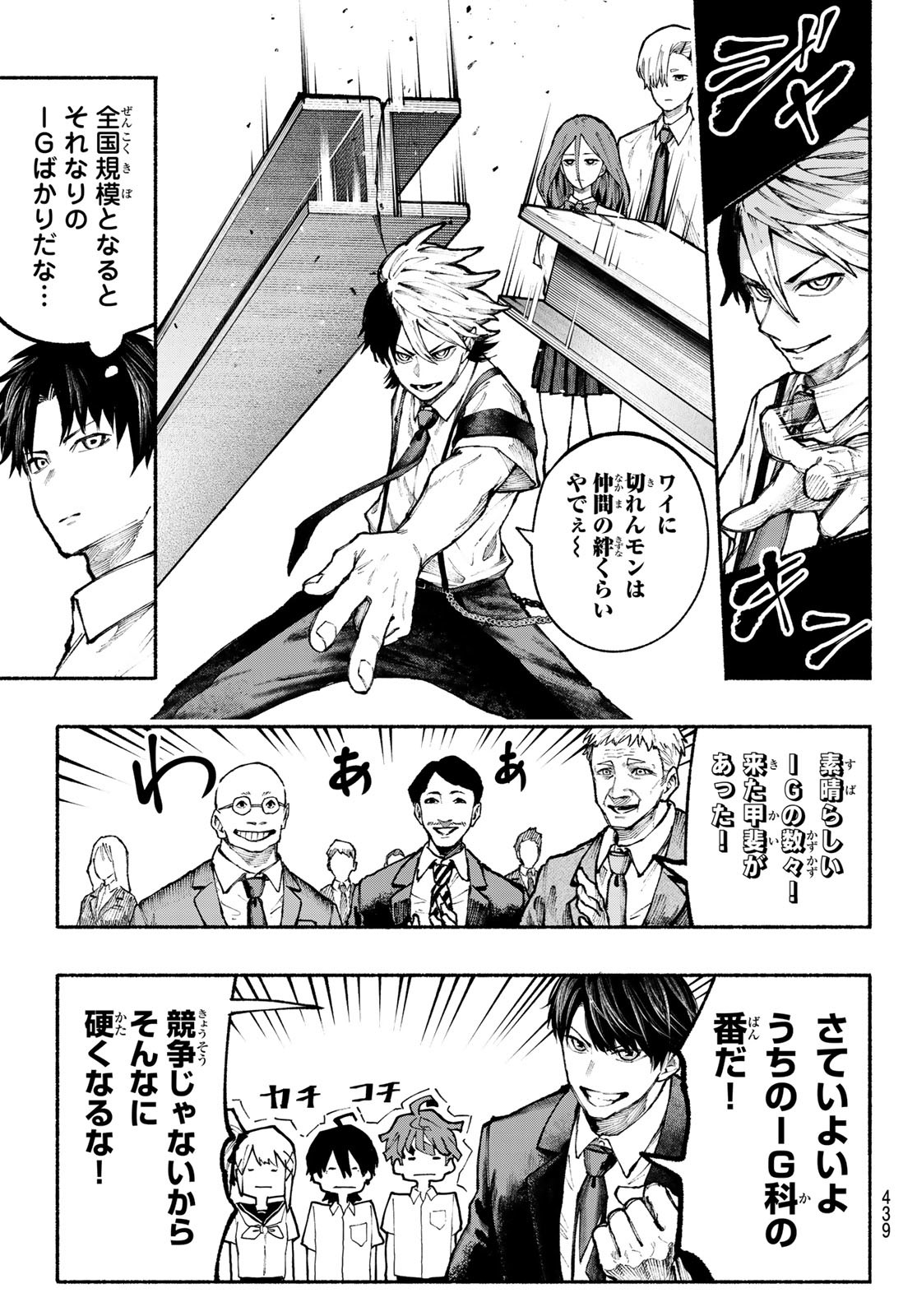 Kimura x Class - Chapter 18 - Page 7