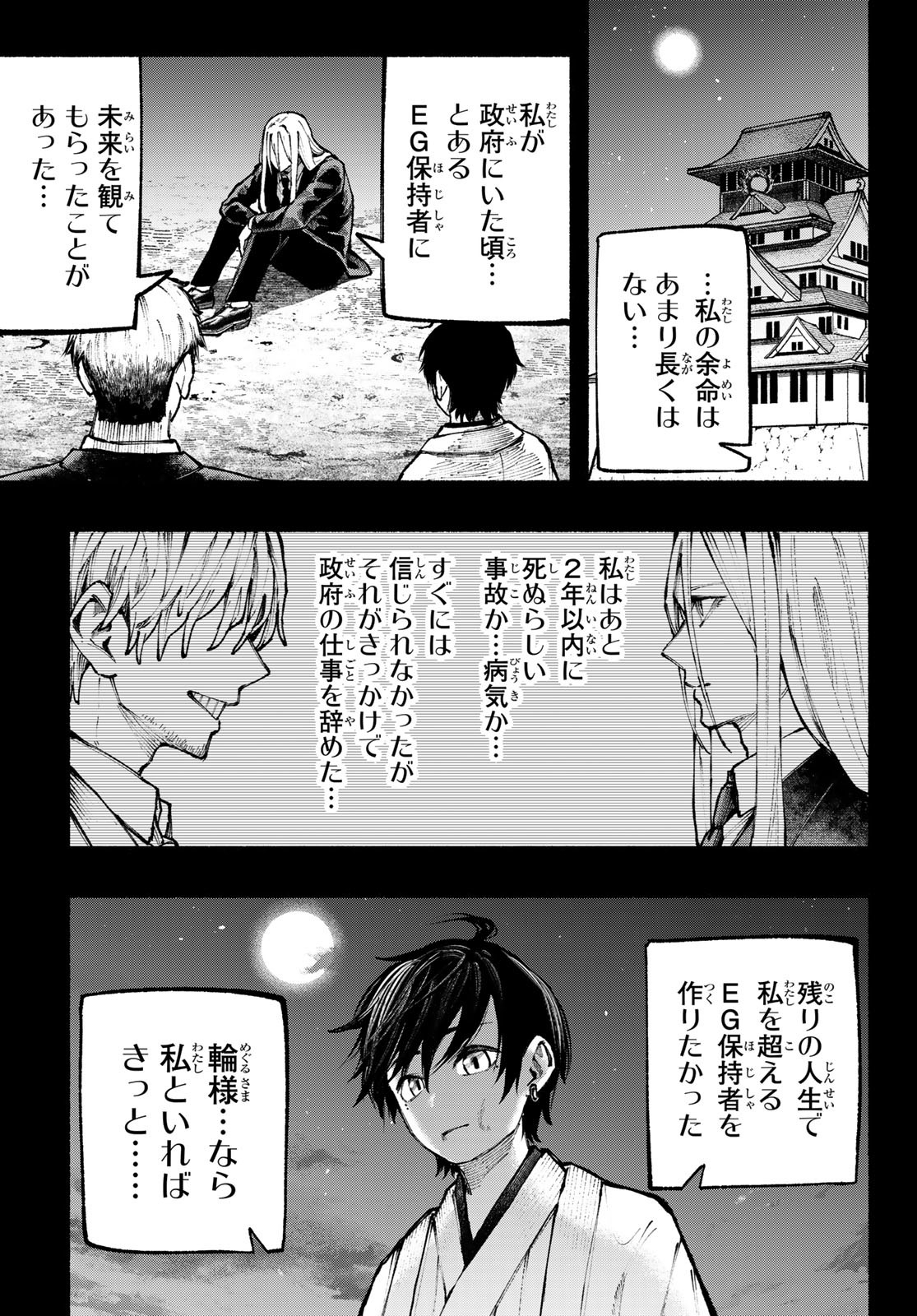 Kimura x Class - Chapter 18 - Page 9