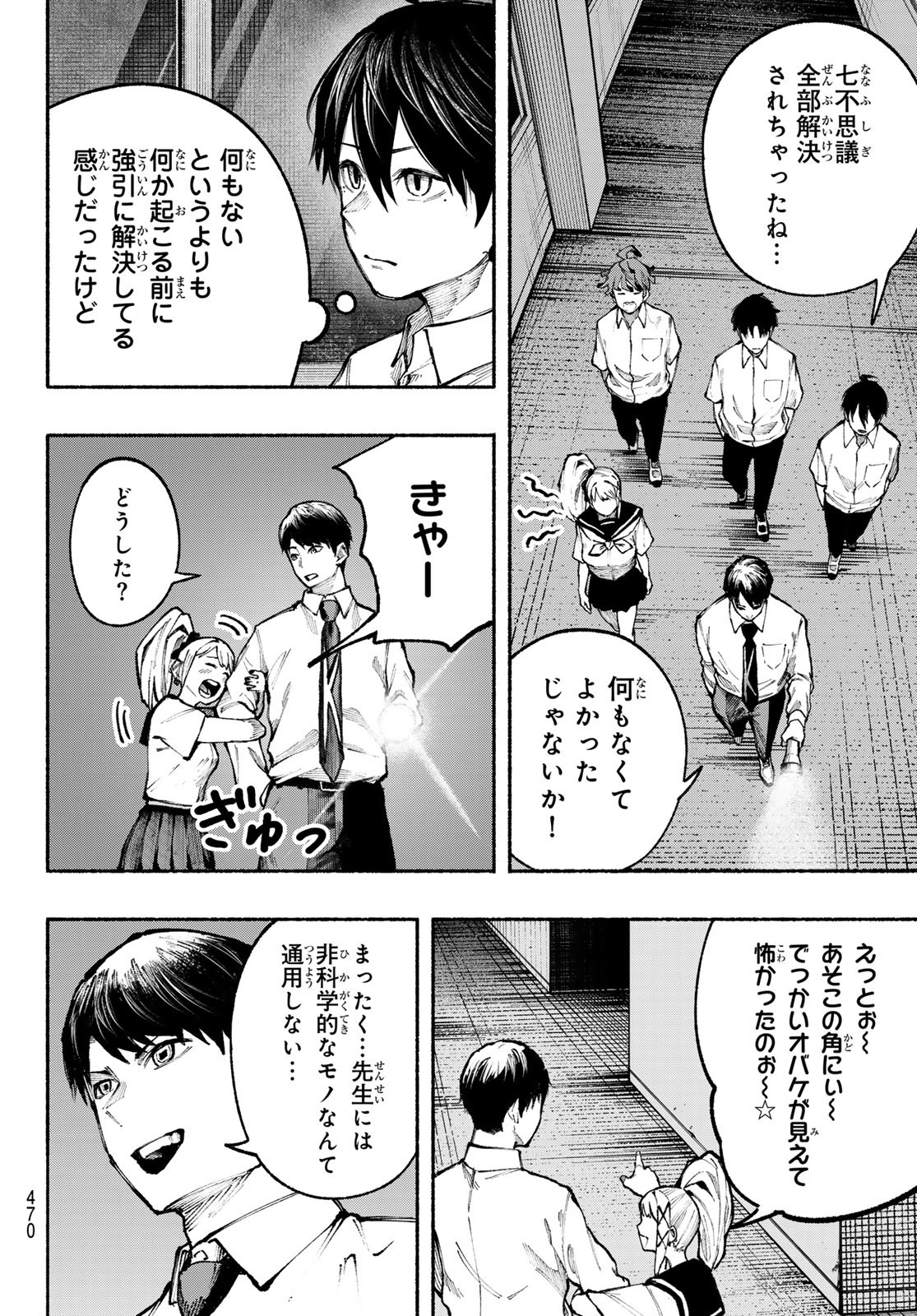 Kimura x Class - Chapter 19 - Page 10