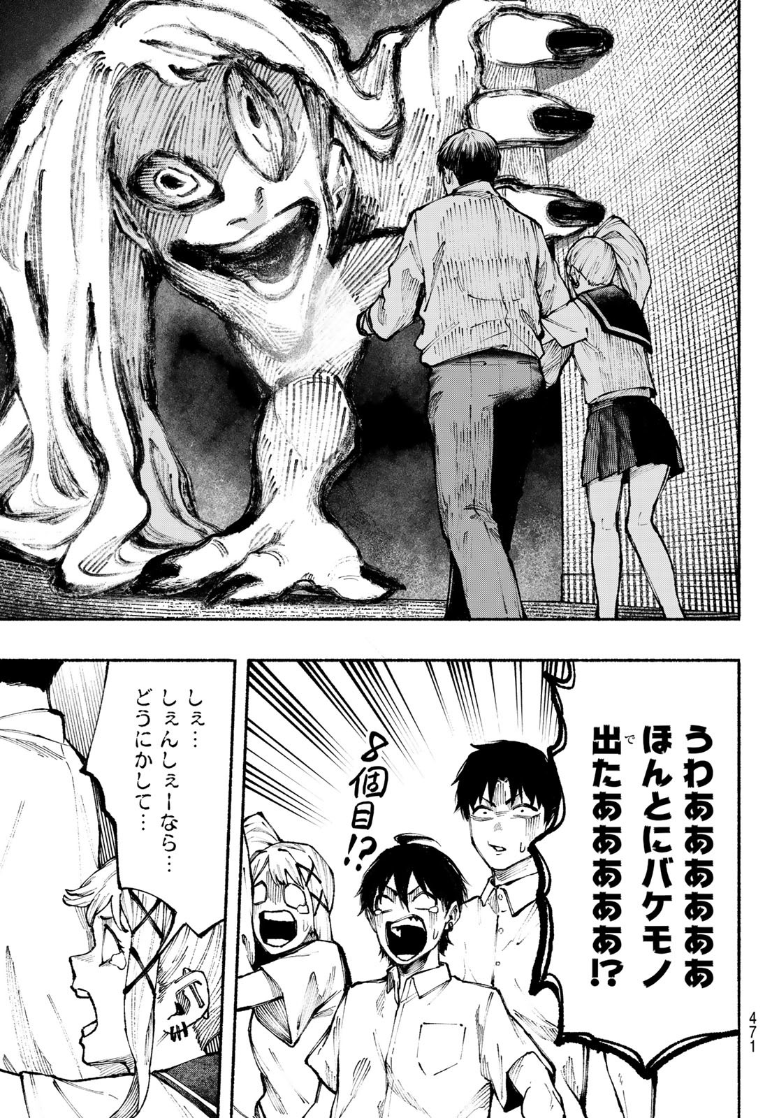 Kimura x Class - Chapter 19 - Page 11