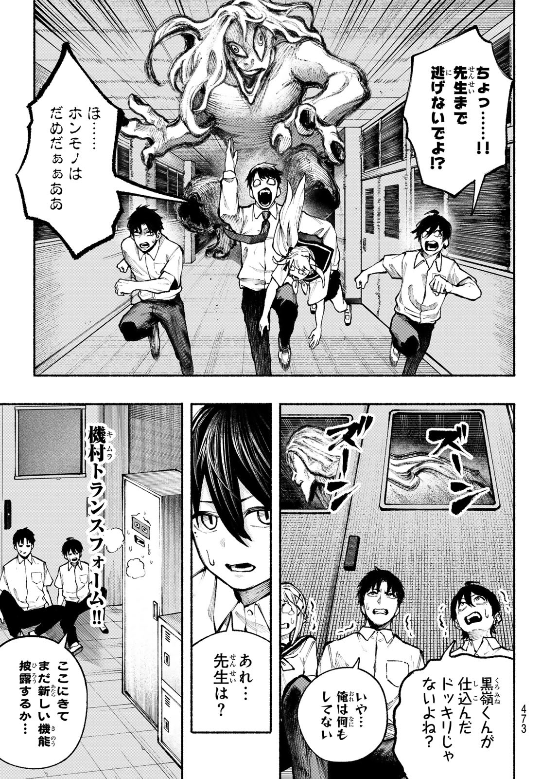 Kimura x Class - Chapter 19 - Page 13