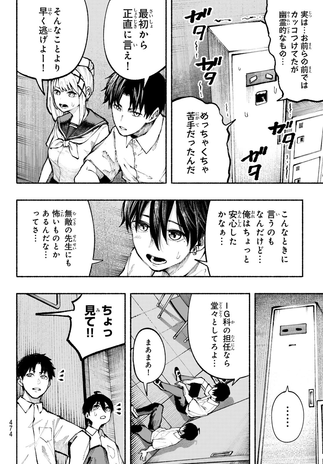 Kimura x Class - Chapter 19 - Page 14