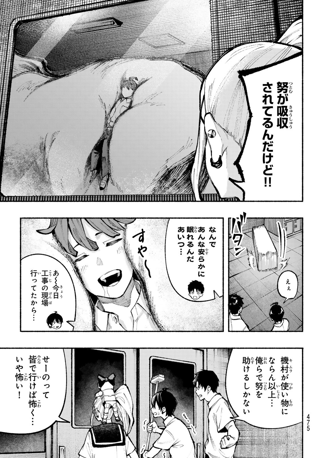 Kimura x Class - Chapter 19 - Page 15