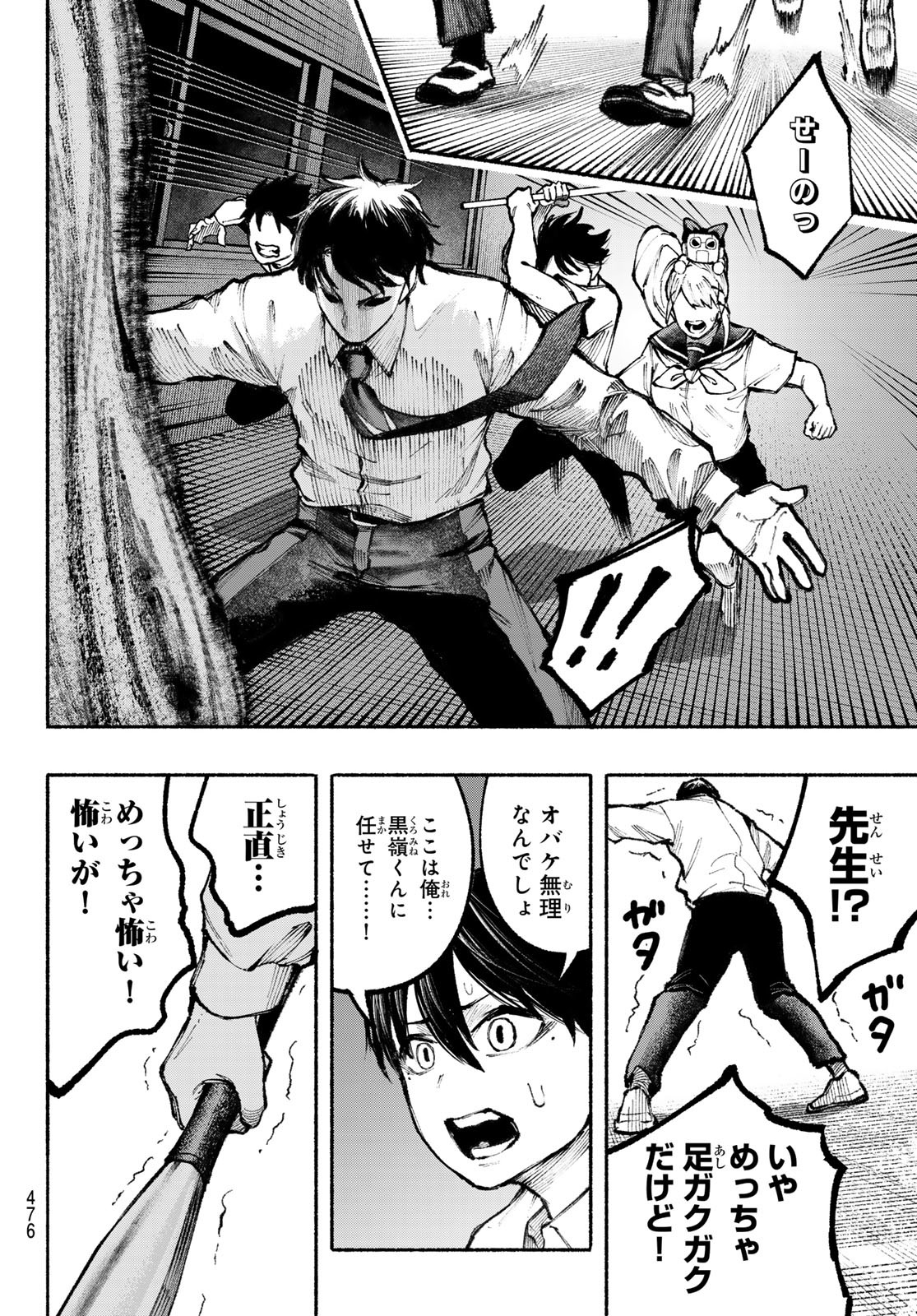 Kimura x Class - Chapter 19 - Page 16