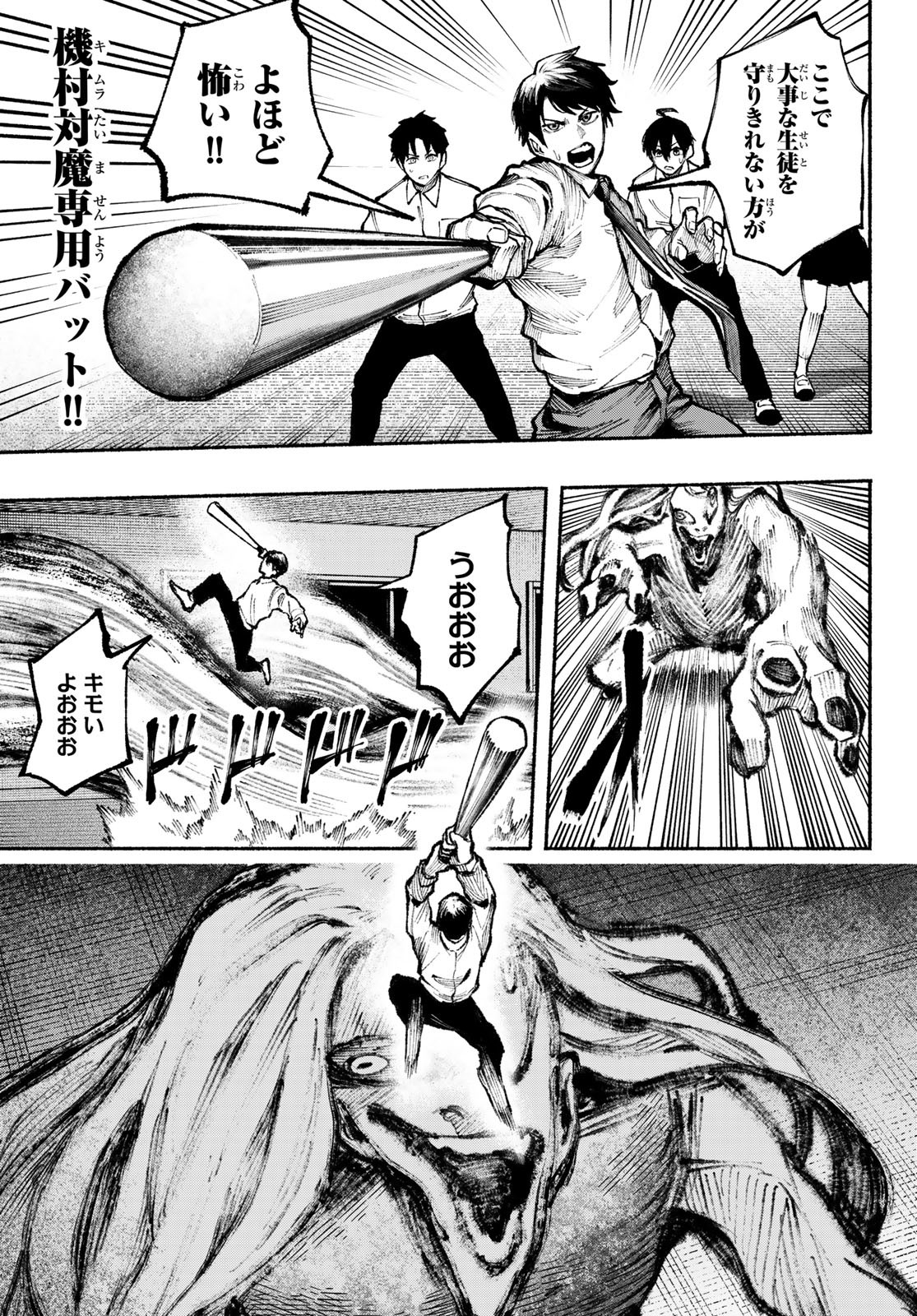 Kimura x Class - Chapter 19 - Page 17