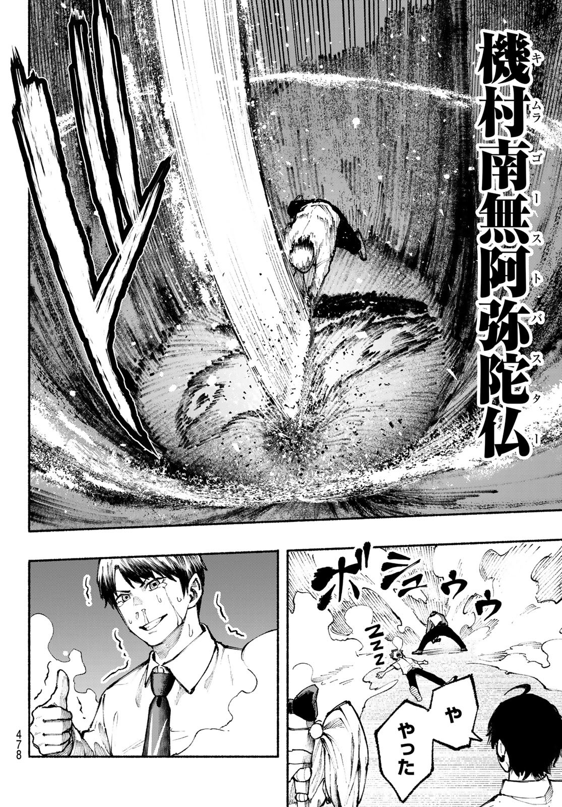 Kimura x Class - Chapter 19 - Page 18