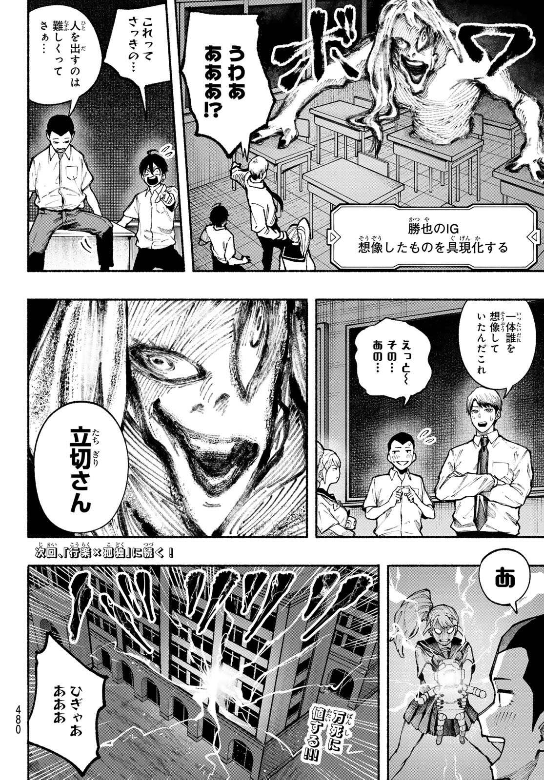Kimura x Class - Chapter 19 - Page 20