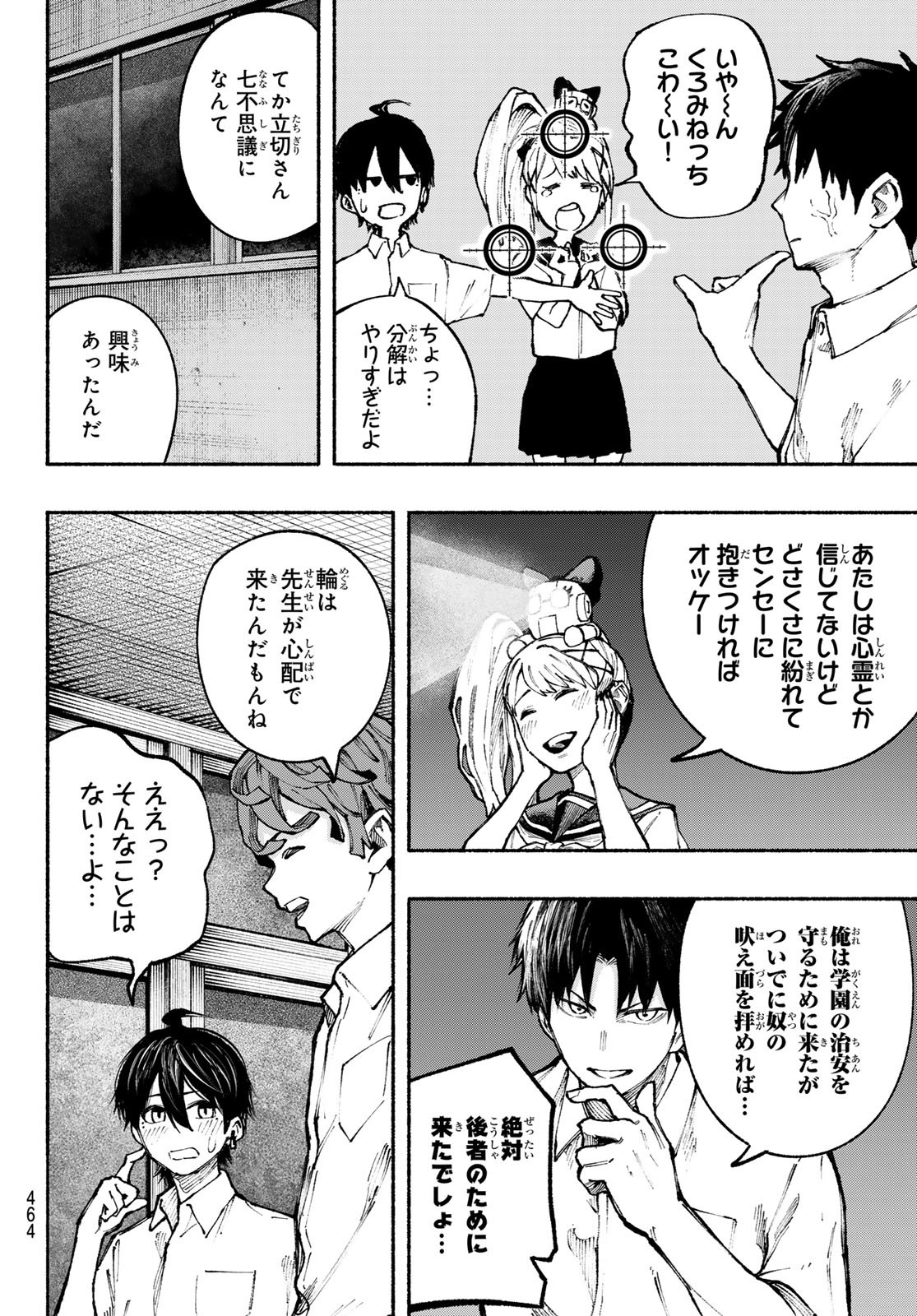 Kimura x Class - Chapter 19 - Page 4