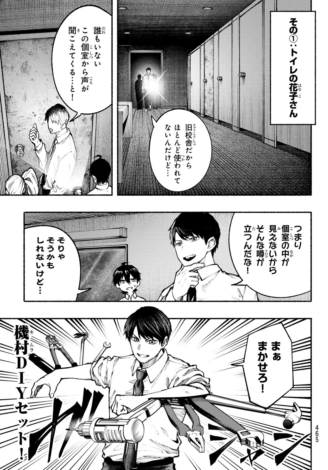 Kimura x Class - Chapter 19 - Page 5