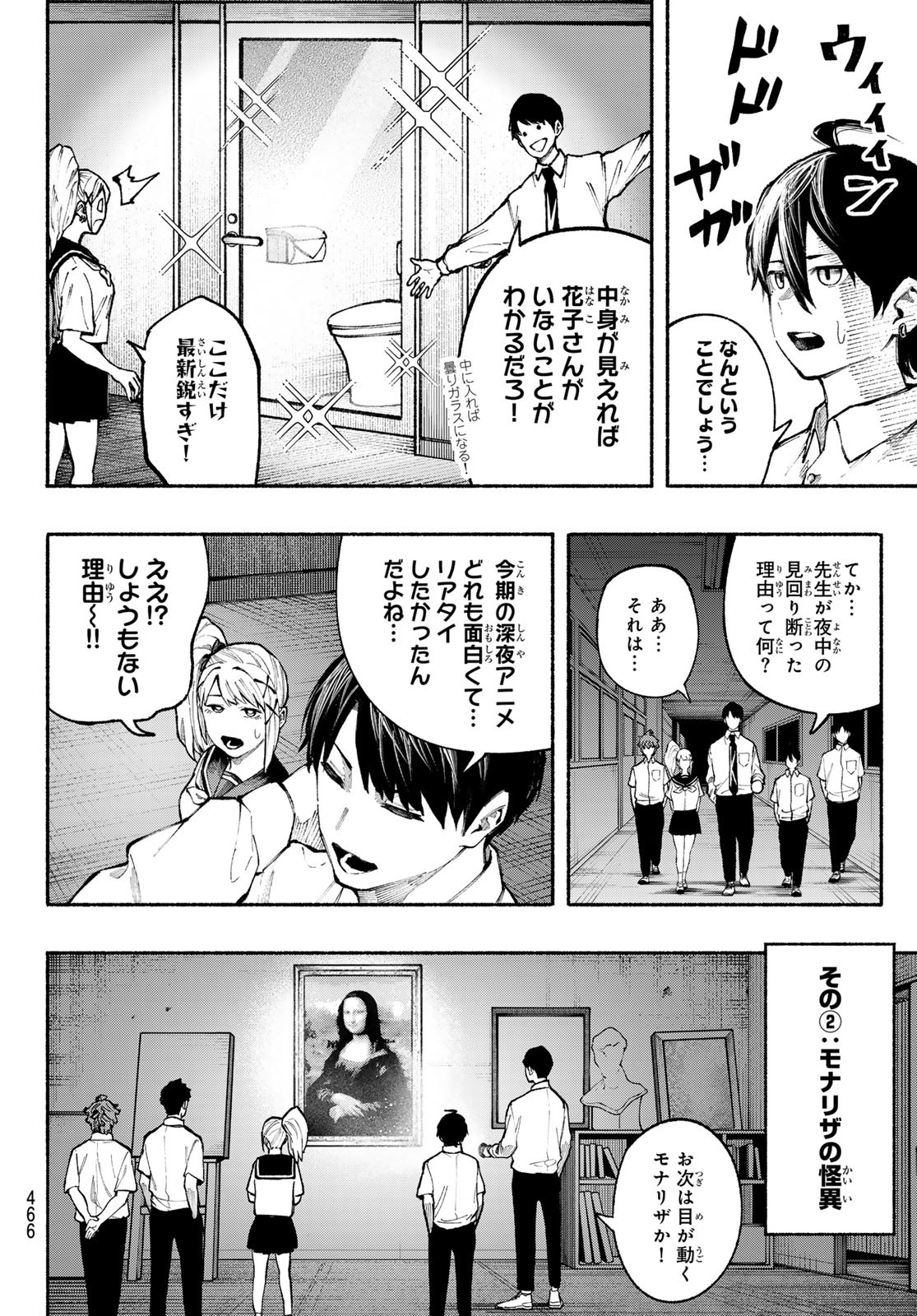 Kimura x Class - Chapter 19 - Page 6