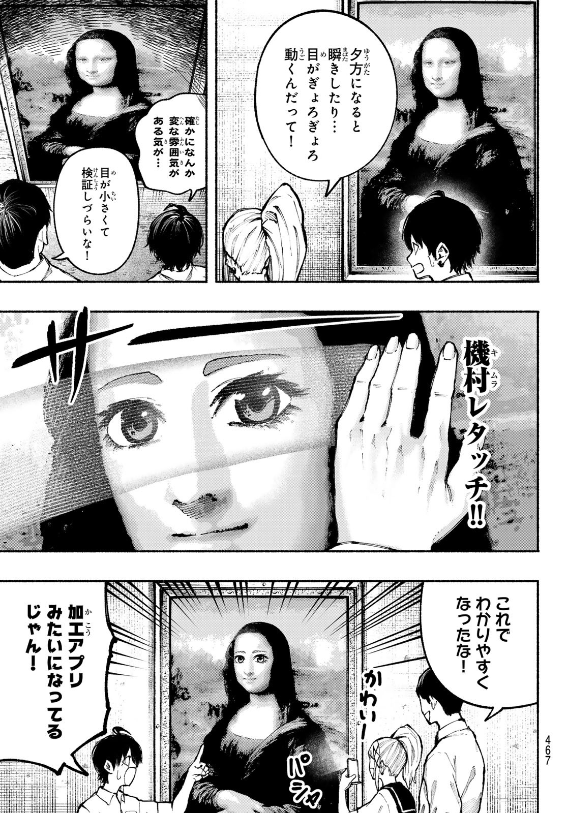 Kimura x Class - Chapter 19 - Page 7