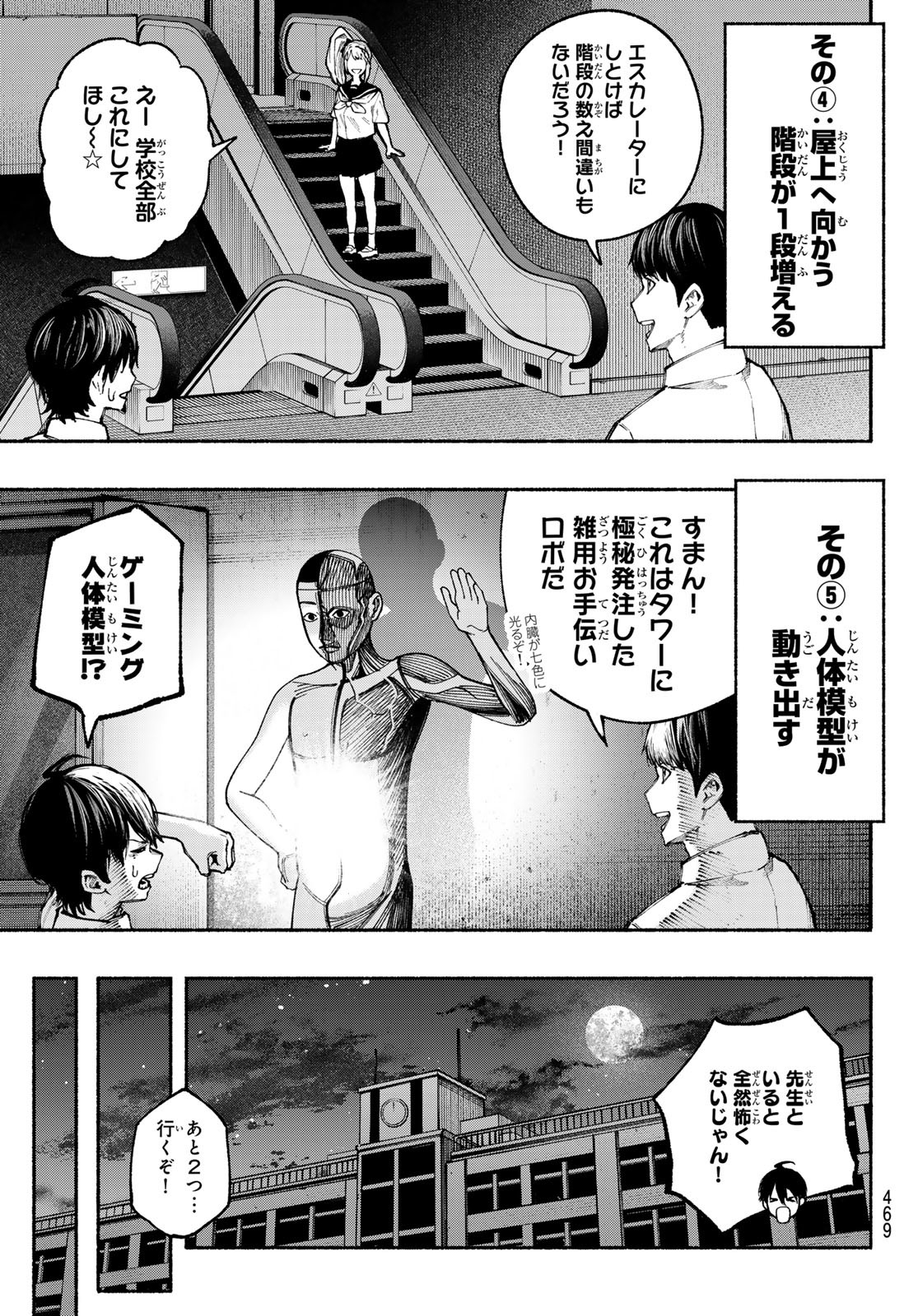 Kimura x Class - Chapter 19 - Page 9