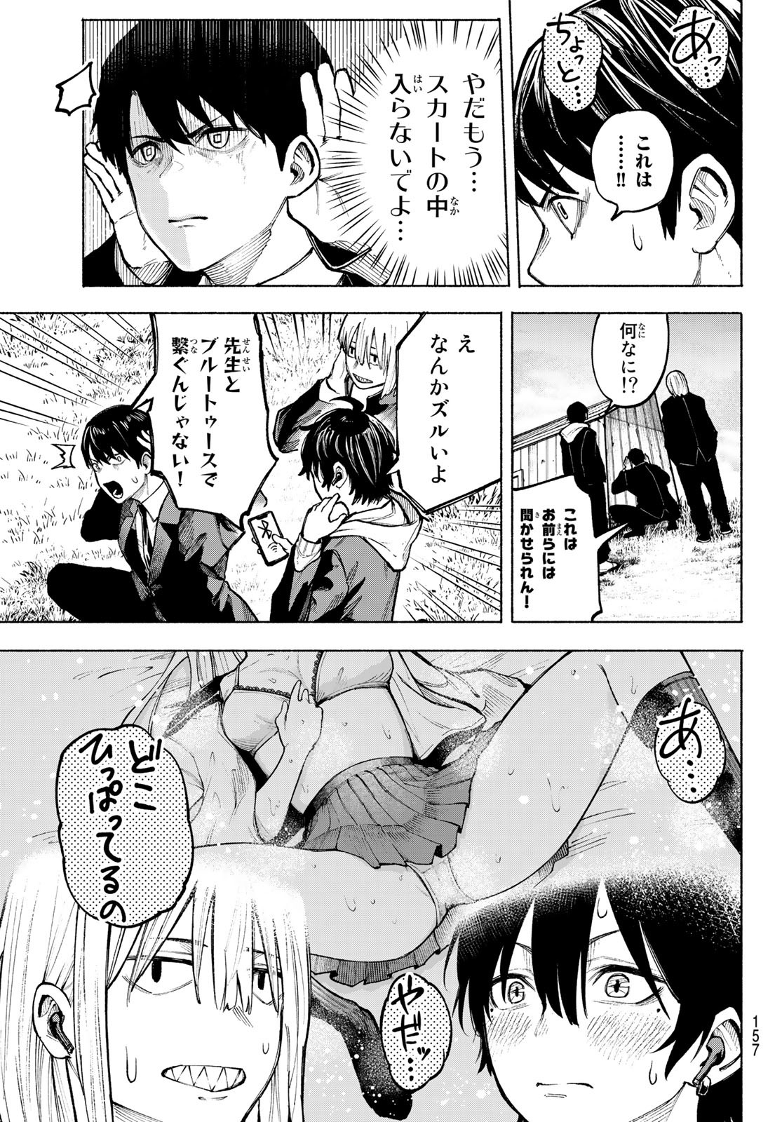 Kimura x Class - Chapter 2 - Page 13