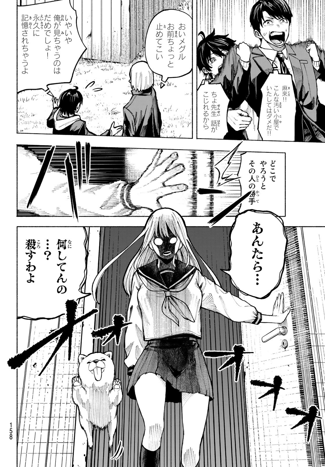 Kimura x Class - Chapter 2 - Page 14