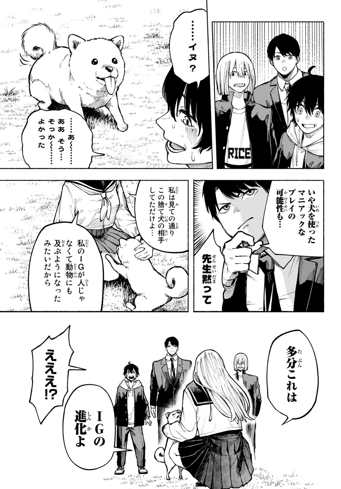 Kimura x Class - Chapter 2 - Page 15