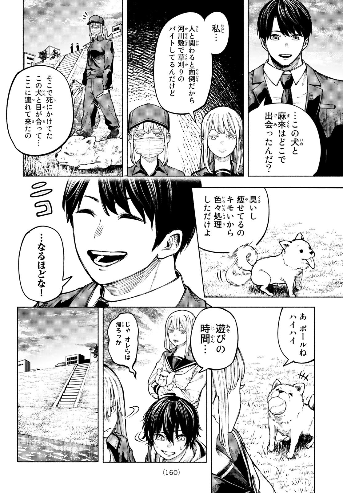 Kimura x Class - Chapter 2 - Page 16