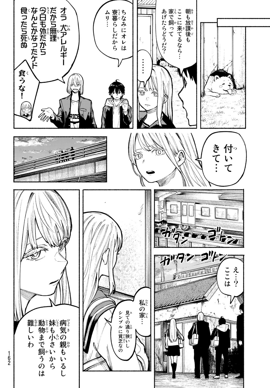 Kimura x Class - Chapter 2 - Page 18