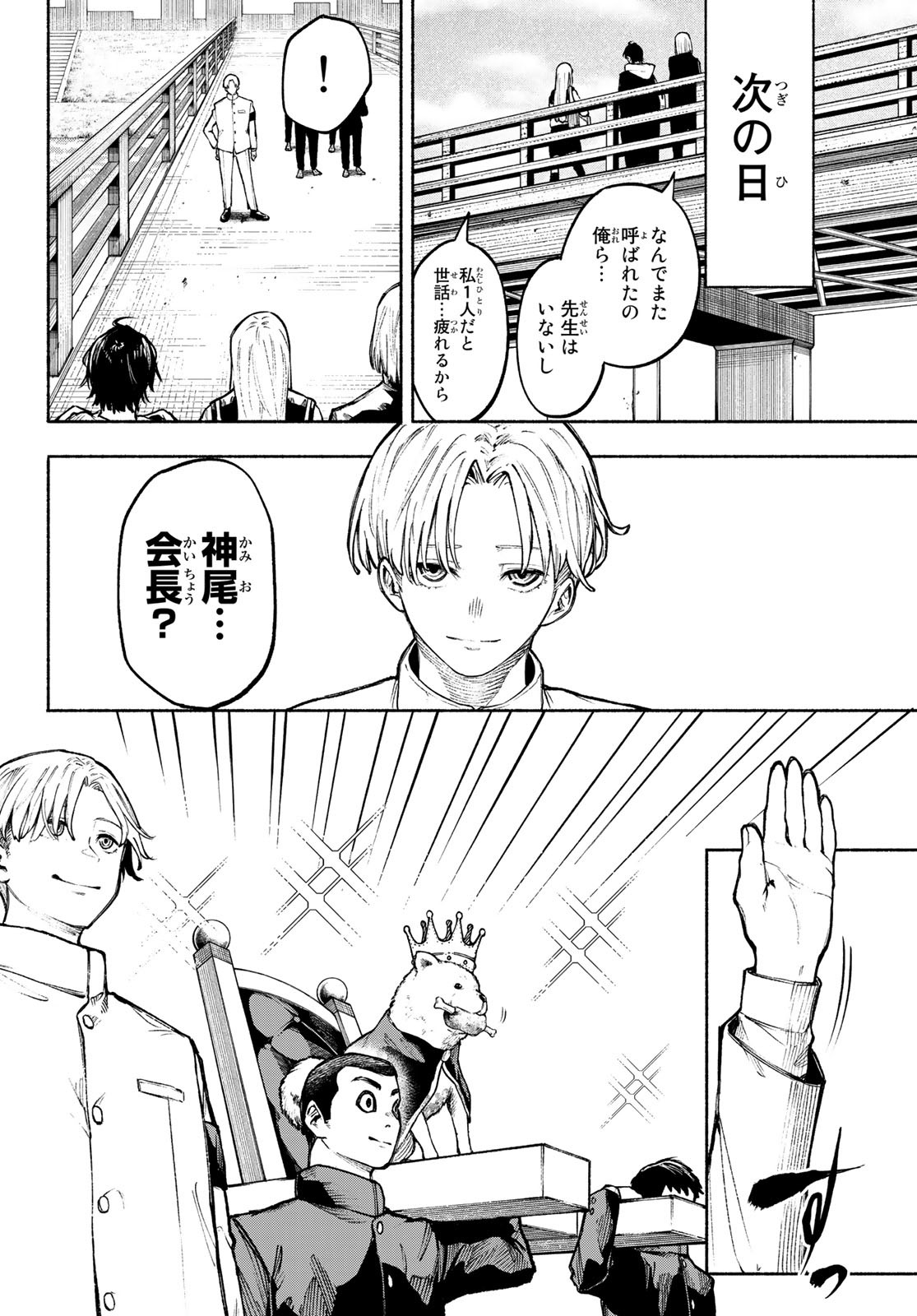 Kimura x Class - Chapter 2 - Page 20