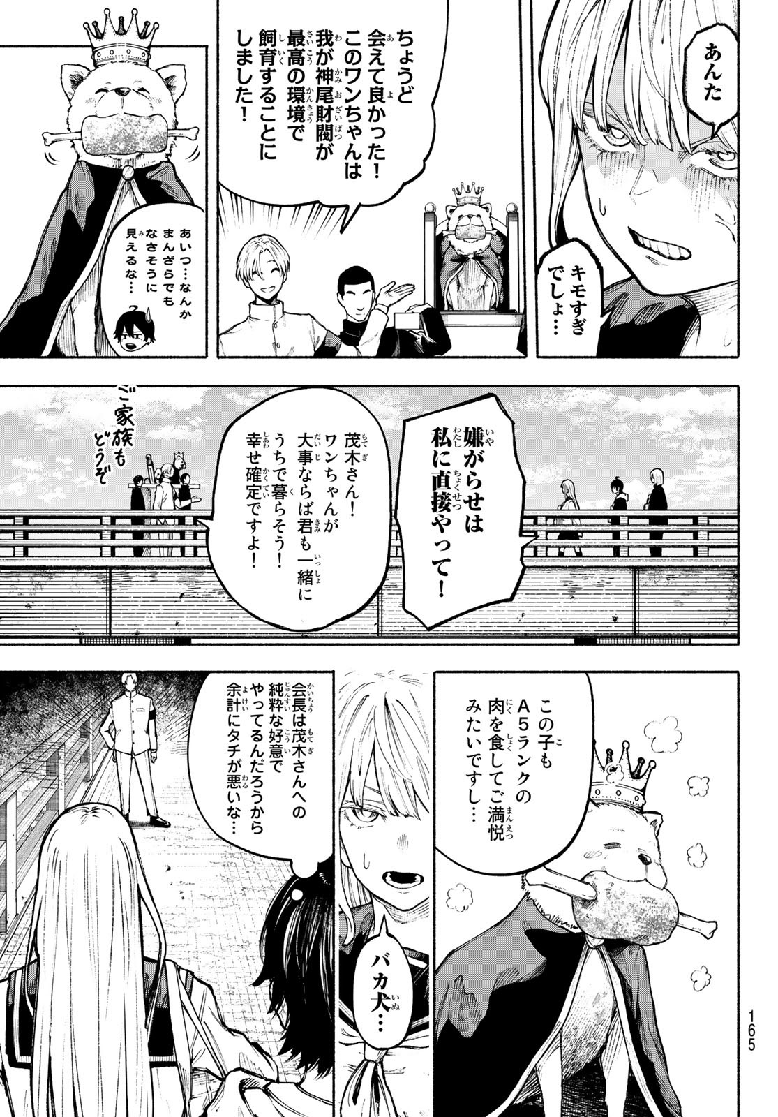 Kimura x Class - Chapter 2 - Page 21