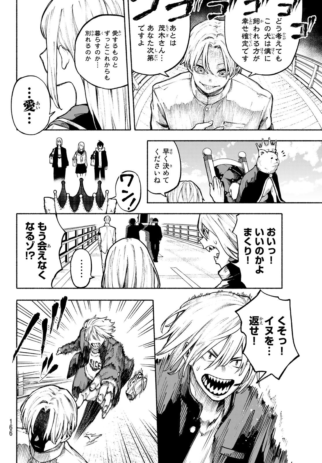 Kimura x Class - Chapter 2 - Page 22