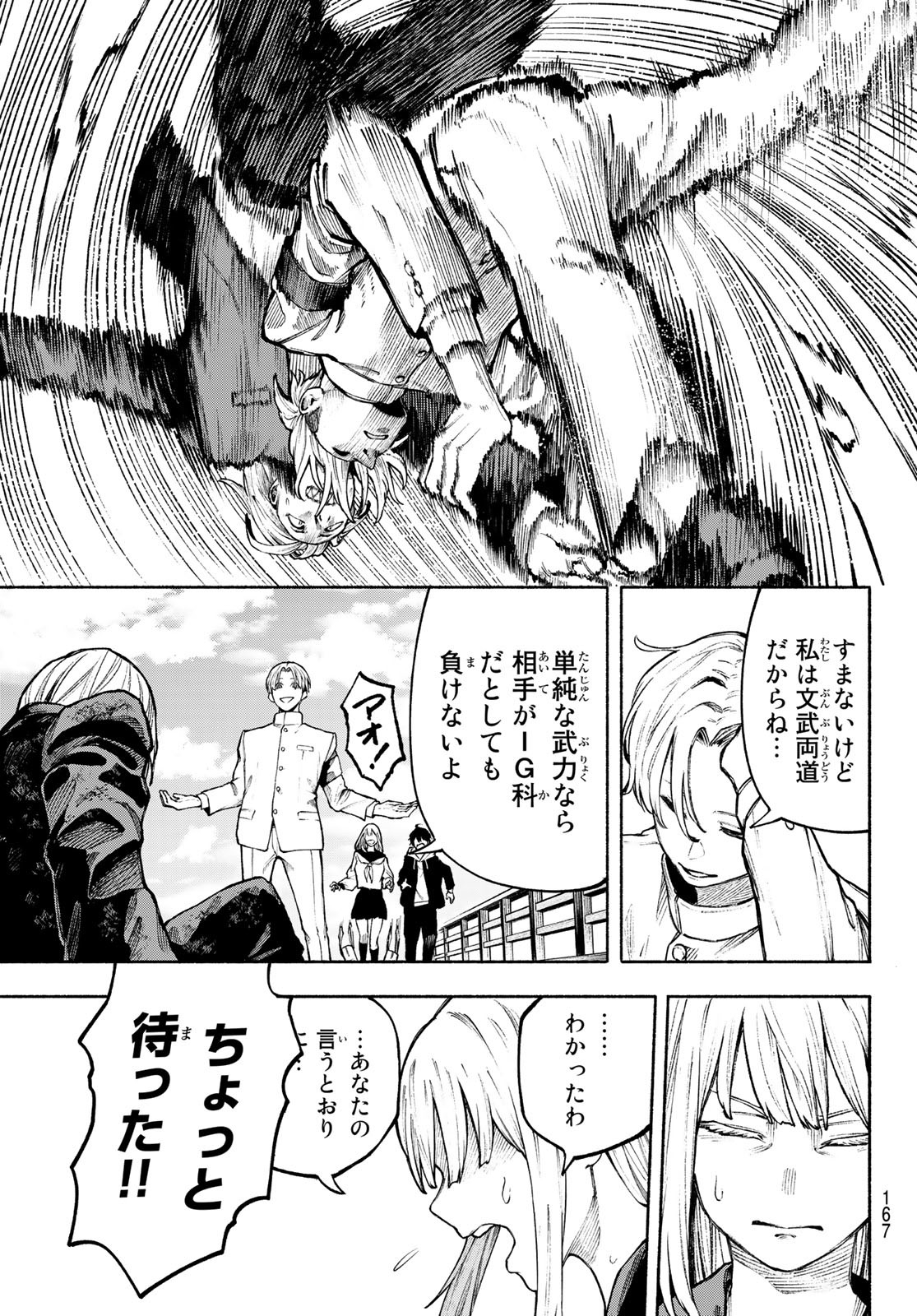 Kimura x Class - Chapter 2 - Page 23