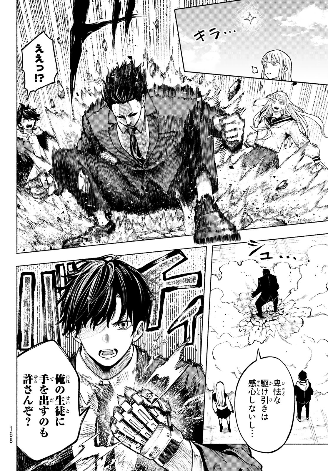 Kimura x Class - Chapter 2 - Page 24