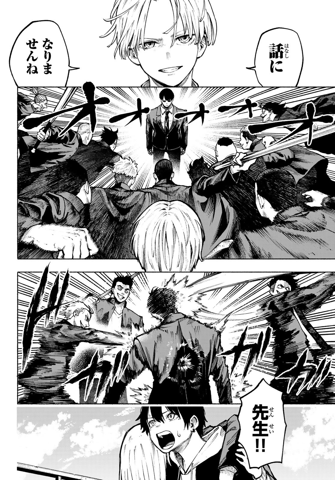 Kimura x Class - Chapter 2 - Page 26